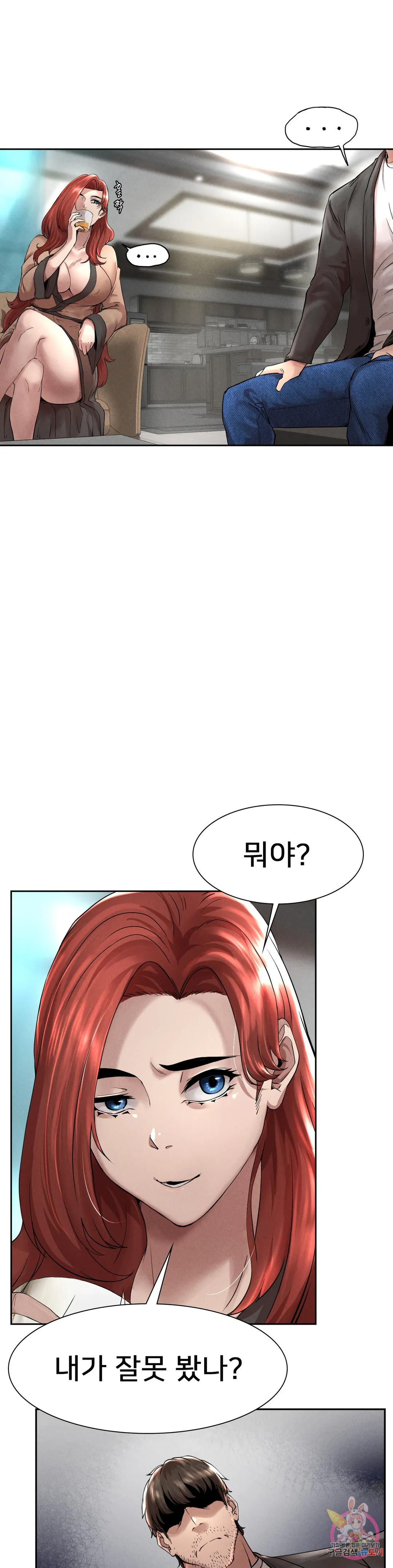 복수 1화 86