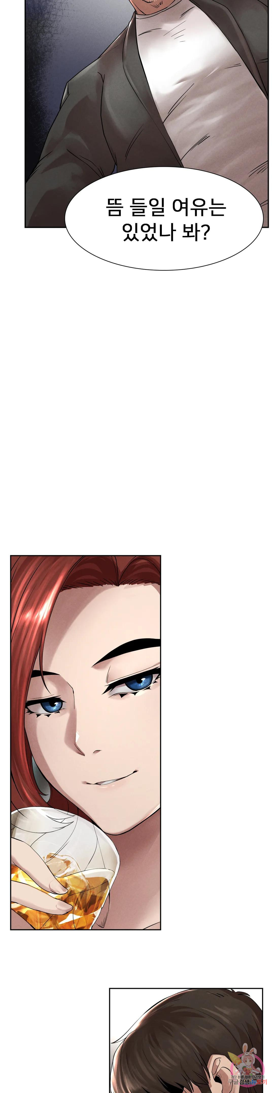 복수 1화 87