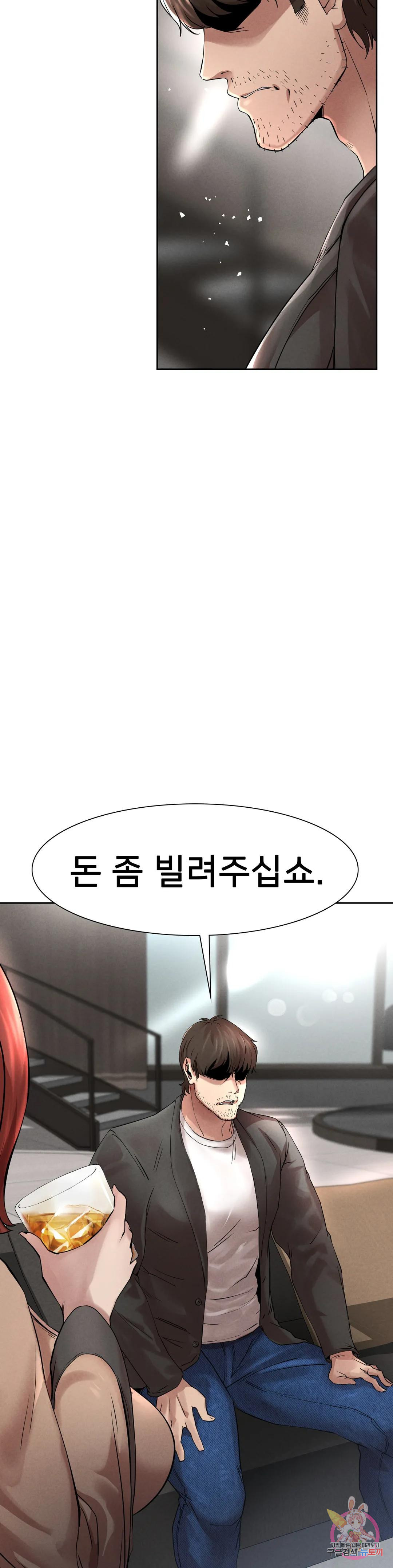 복수 1화 88