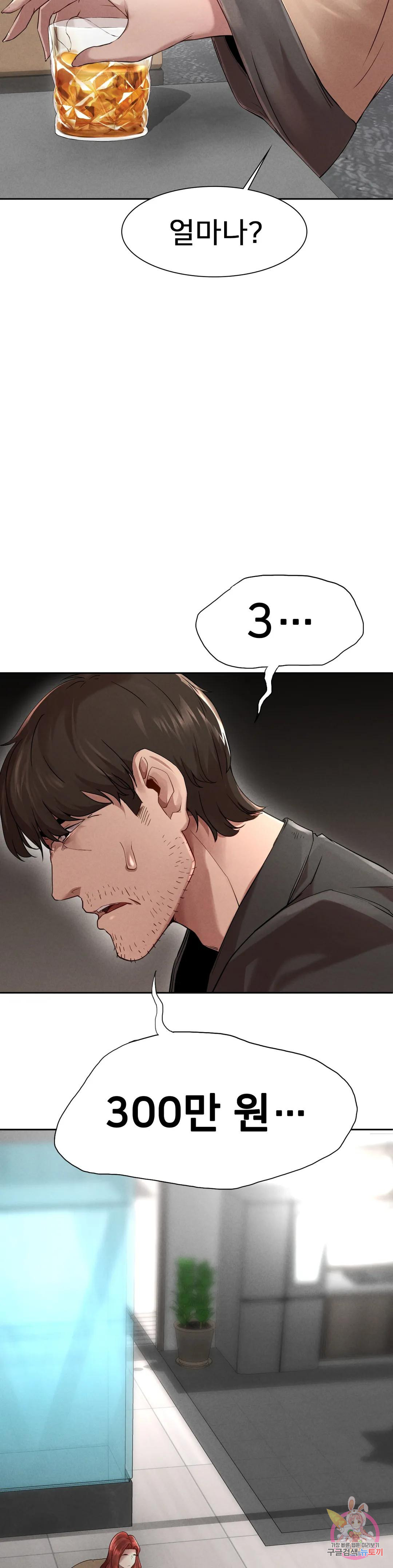 복수 1화 90