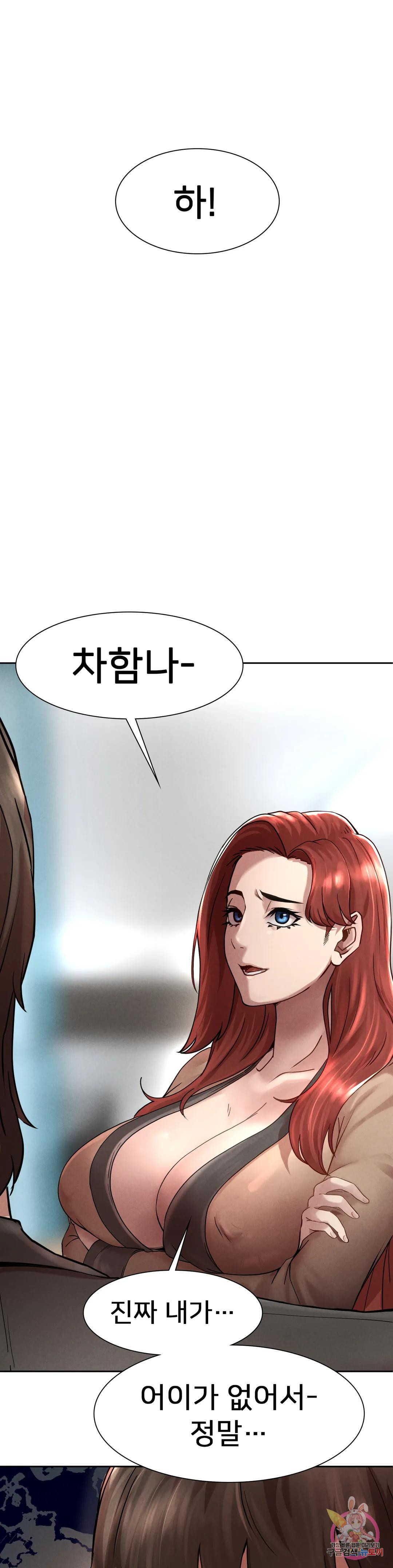 복수 1화 92