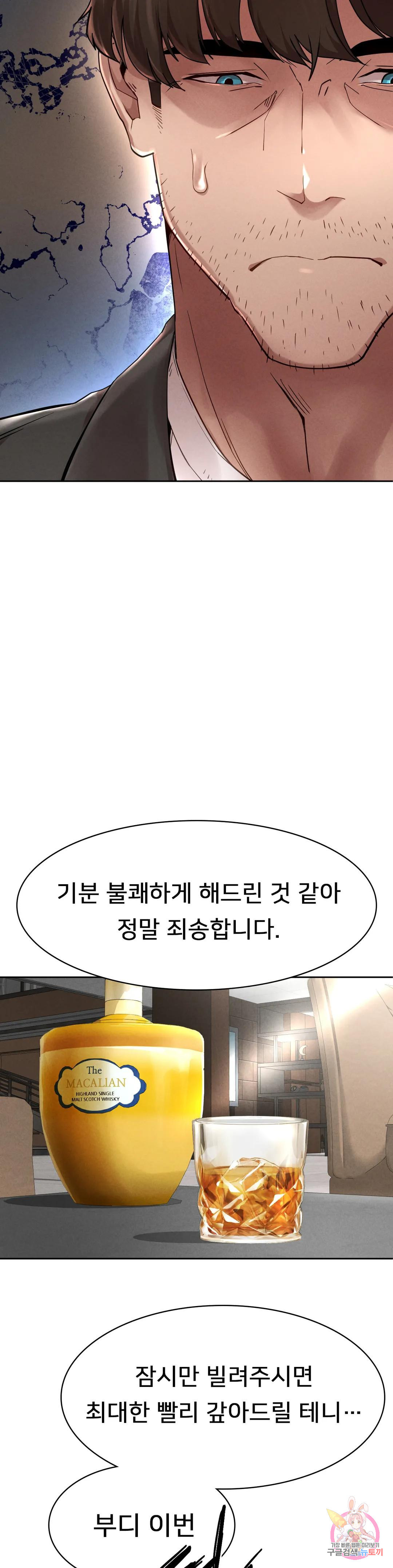 복수 1화 93