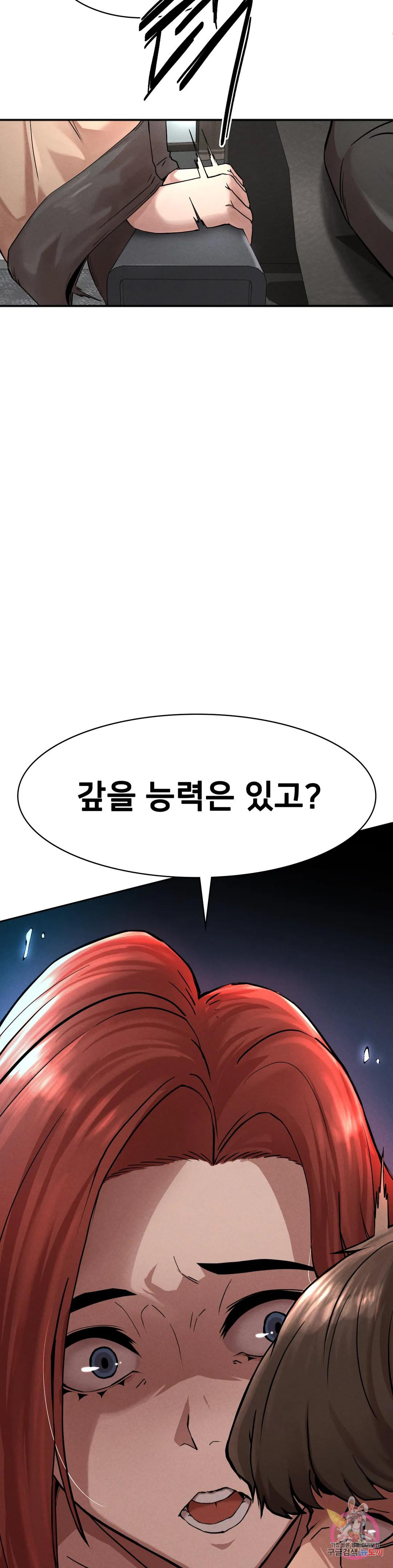 복수 1화 94