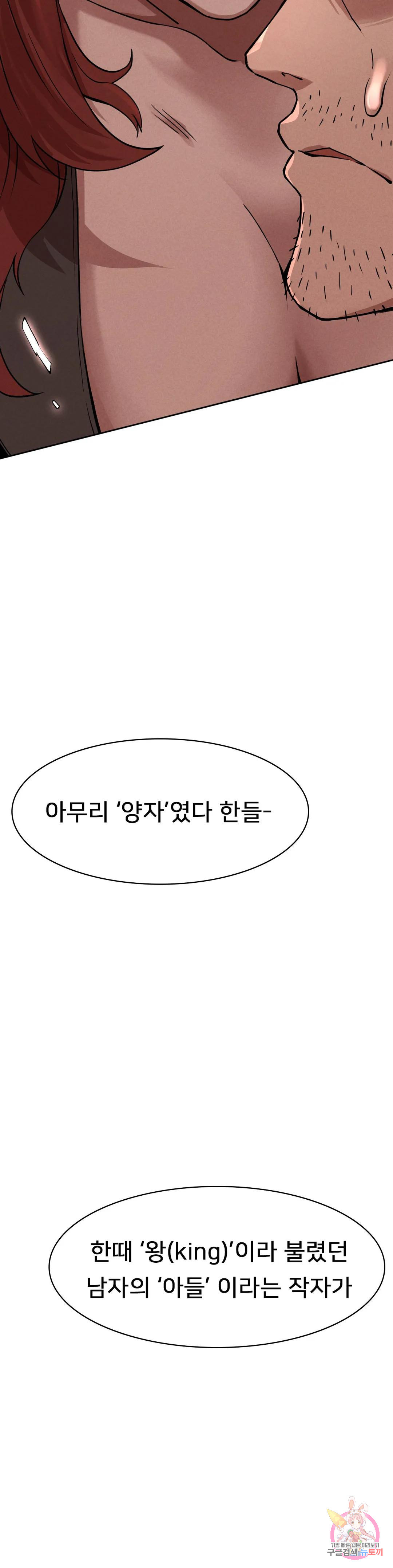 복수 1화 95