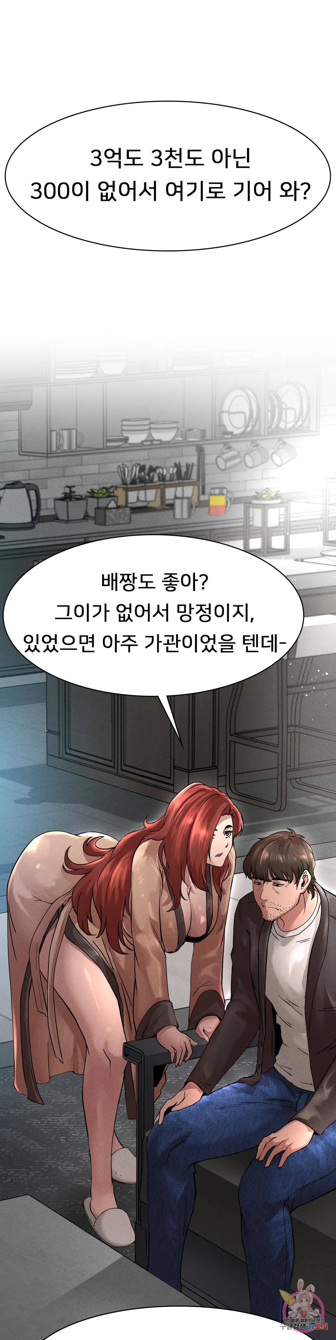 복수 1화 96