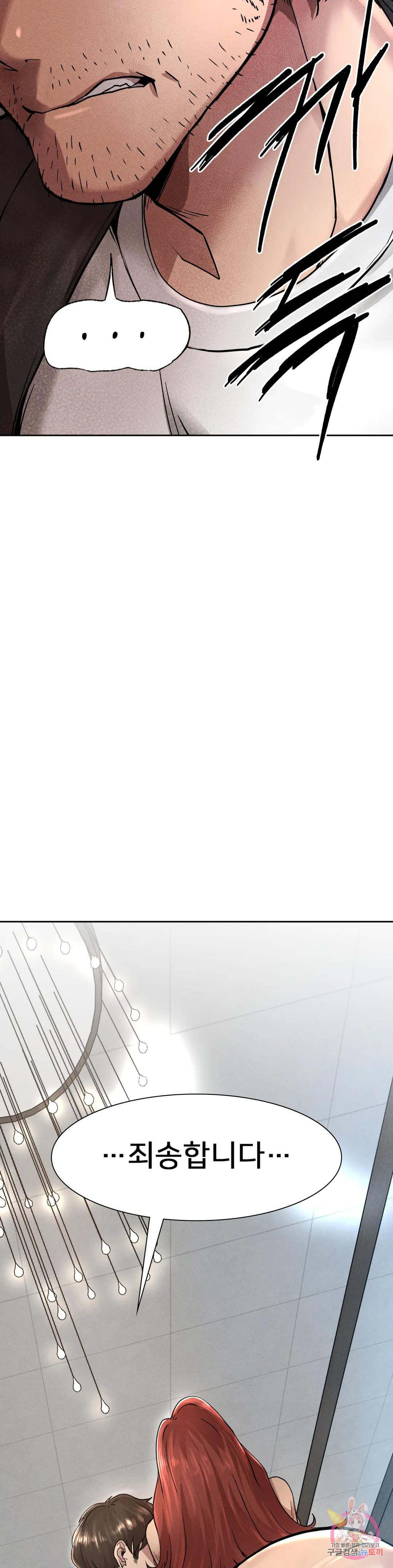 복수 1화 99