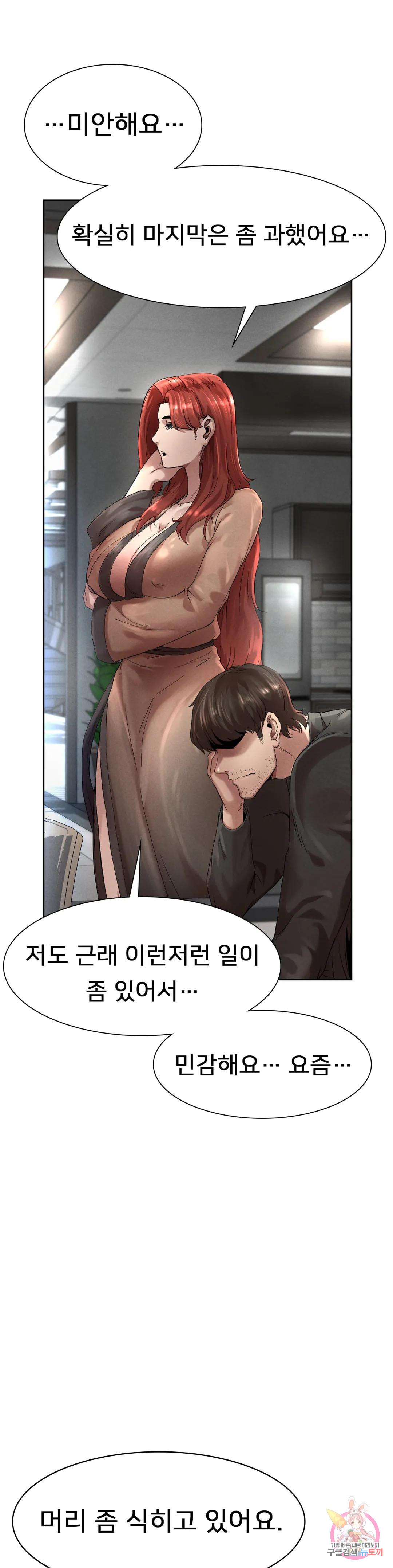복수 1화 101