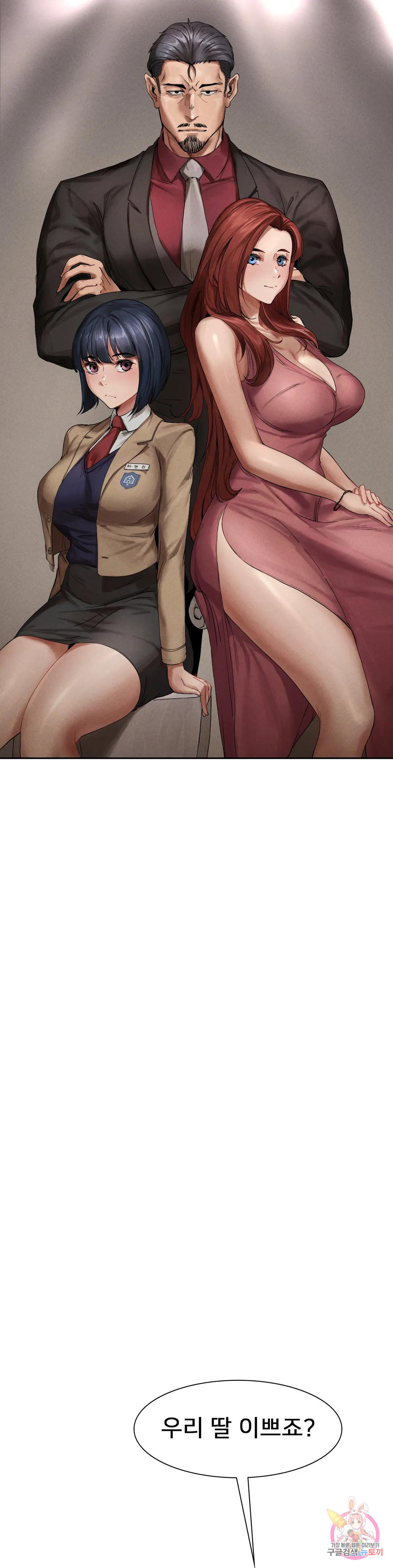 복수 1화 106