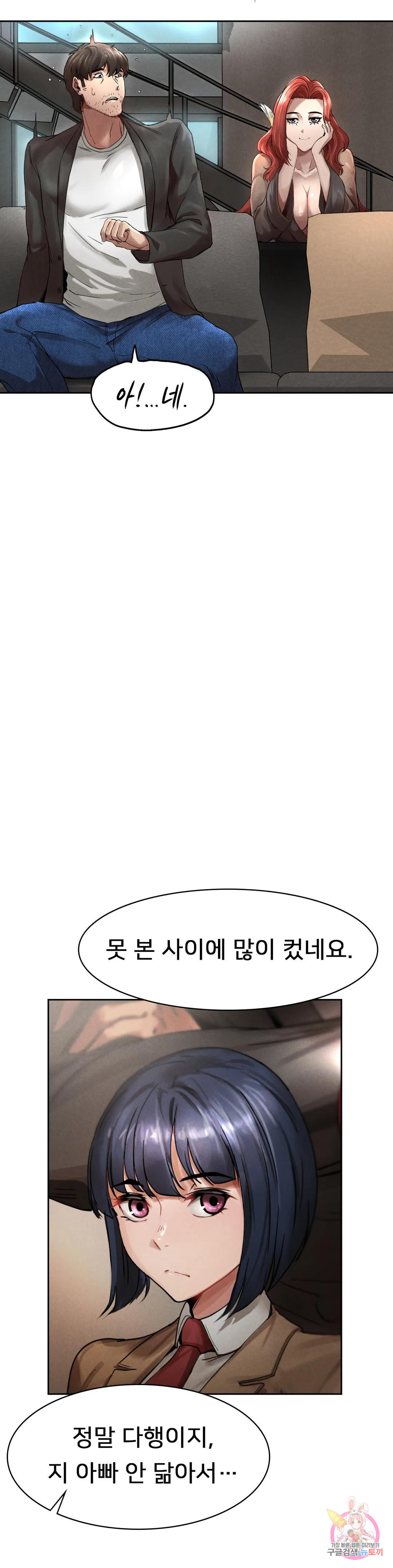 복수 1화 107