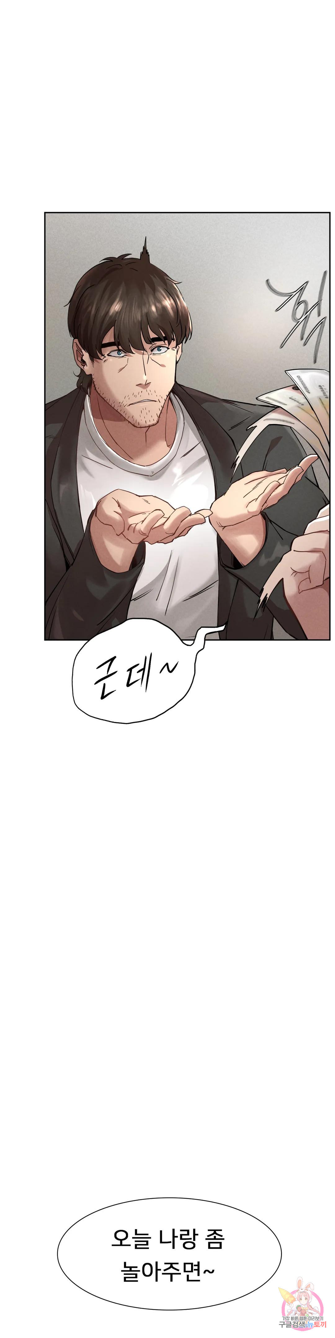 복수 1화 110
