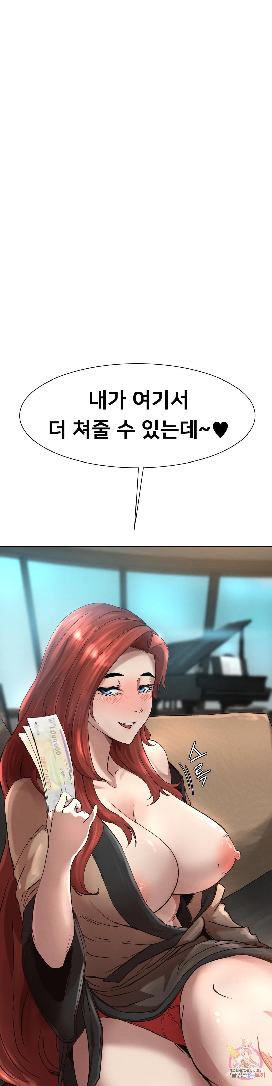 복수 1화 111