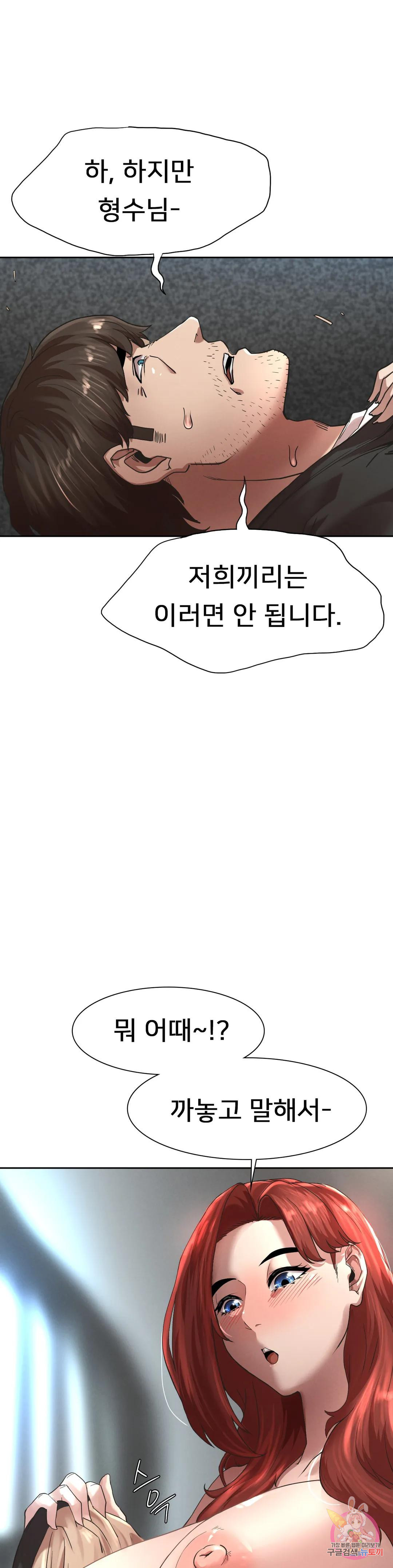 복수 1화 120