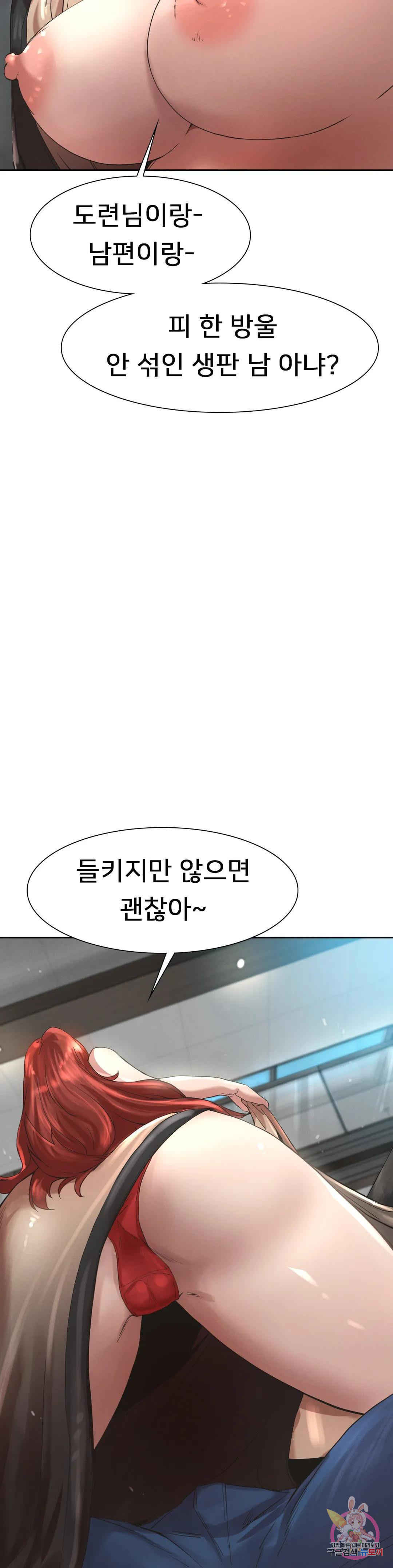 복수 1화 121