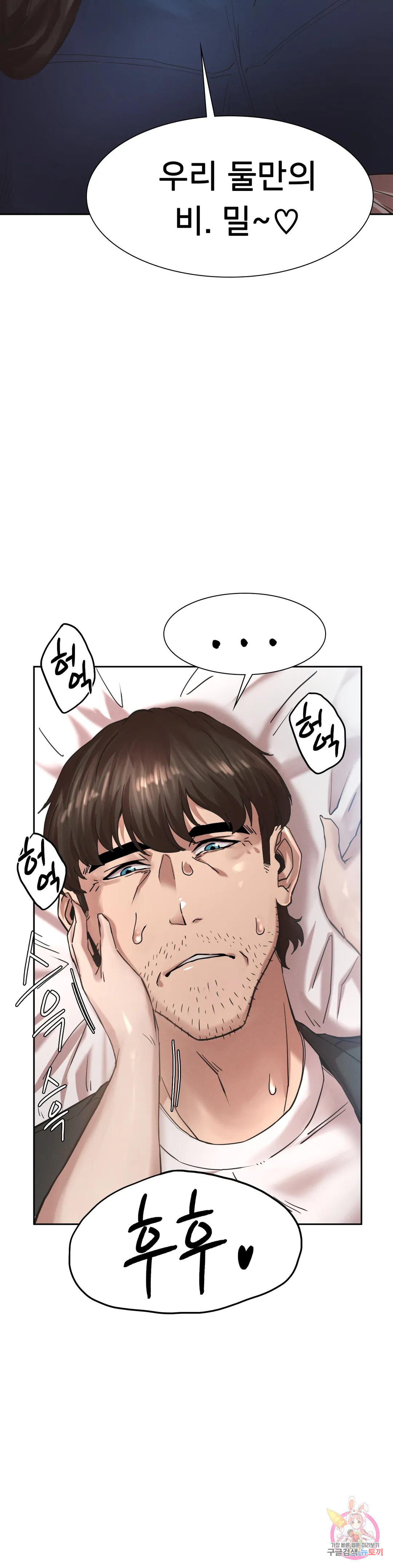 복수 1화 122
