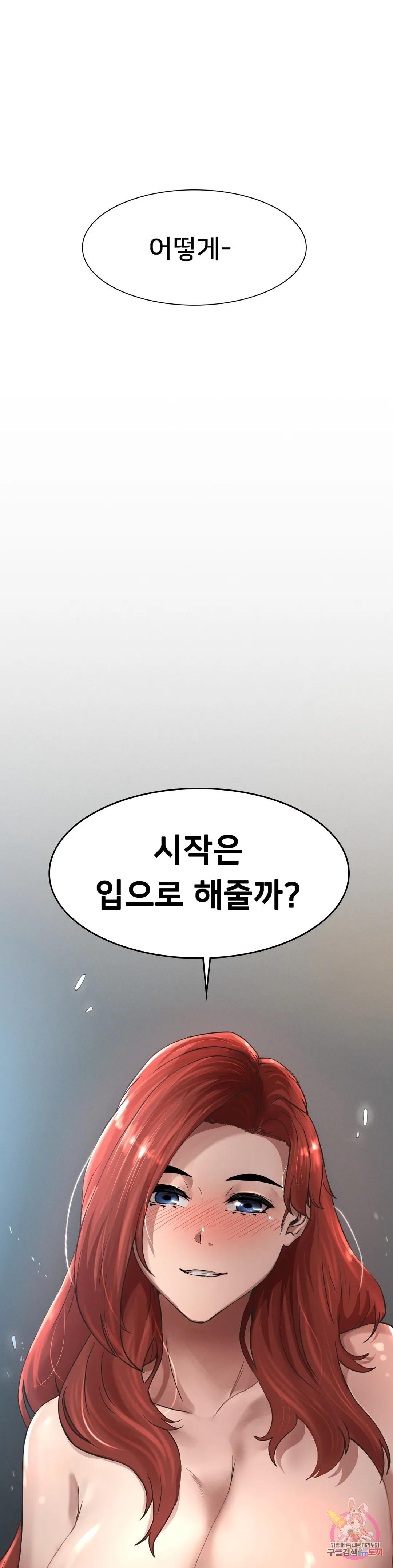 복수 1화 123