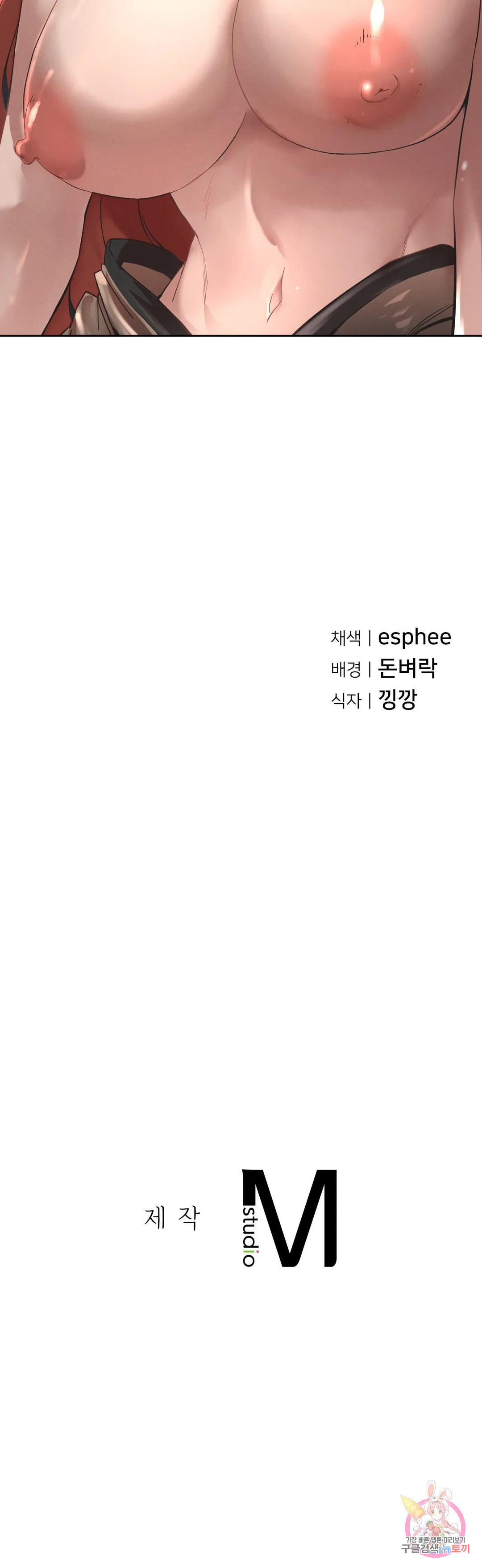 복수 1화 124