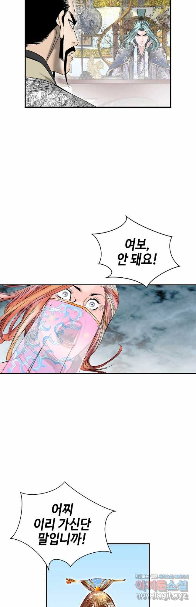 태상교주 숙수되다 216화 3
