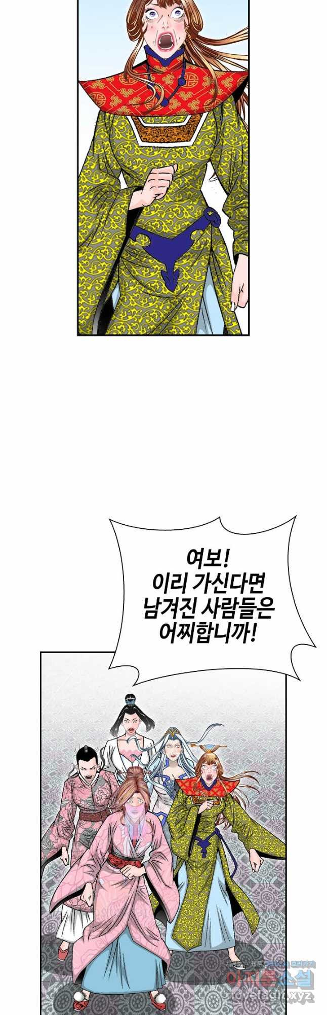 태상교주 숙수되다 216화 4