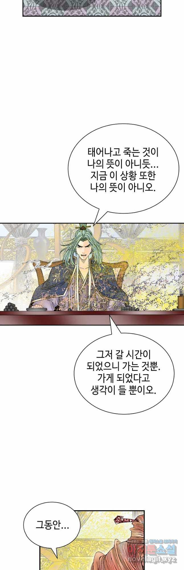 태상교주 숙수되다 216화 5