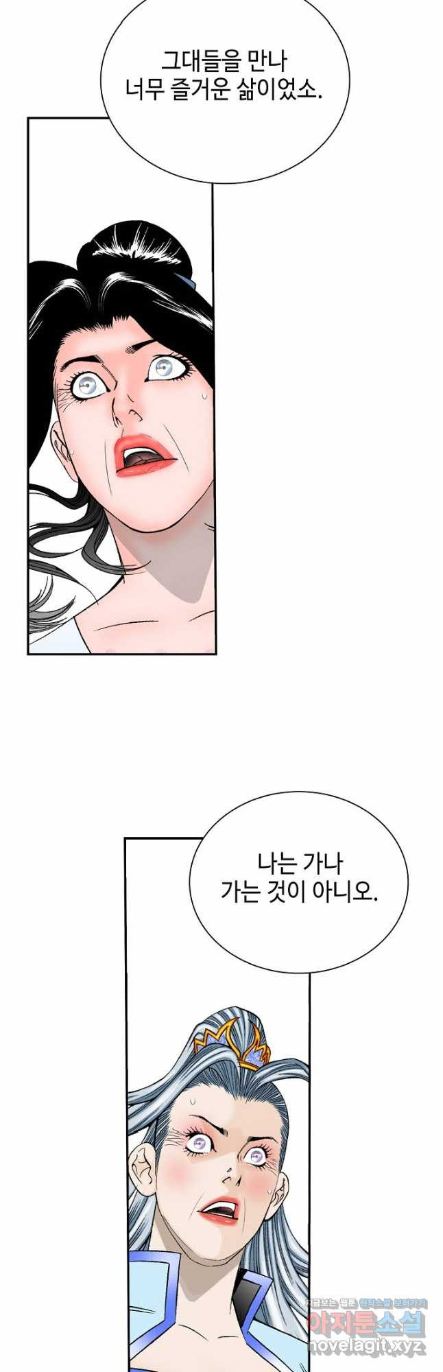 태상교주 숙수되다 216화 7