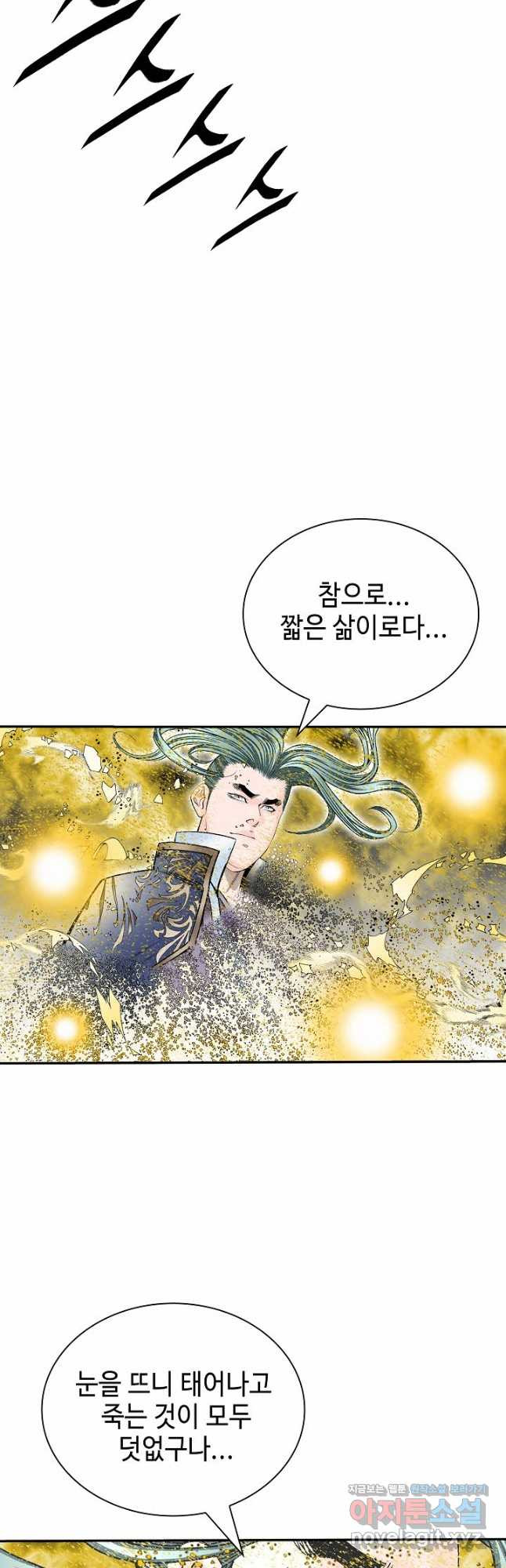 태상교주 숙수되다 216화 9