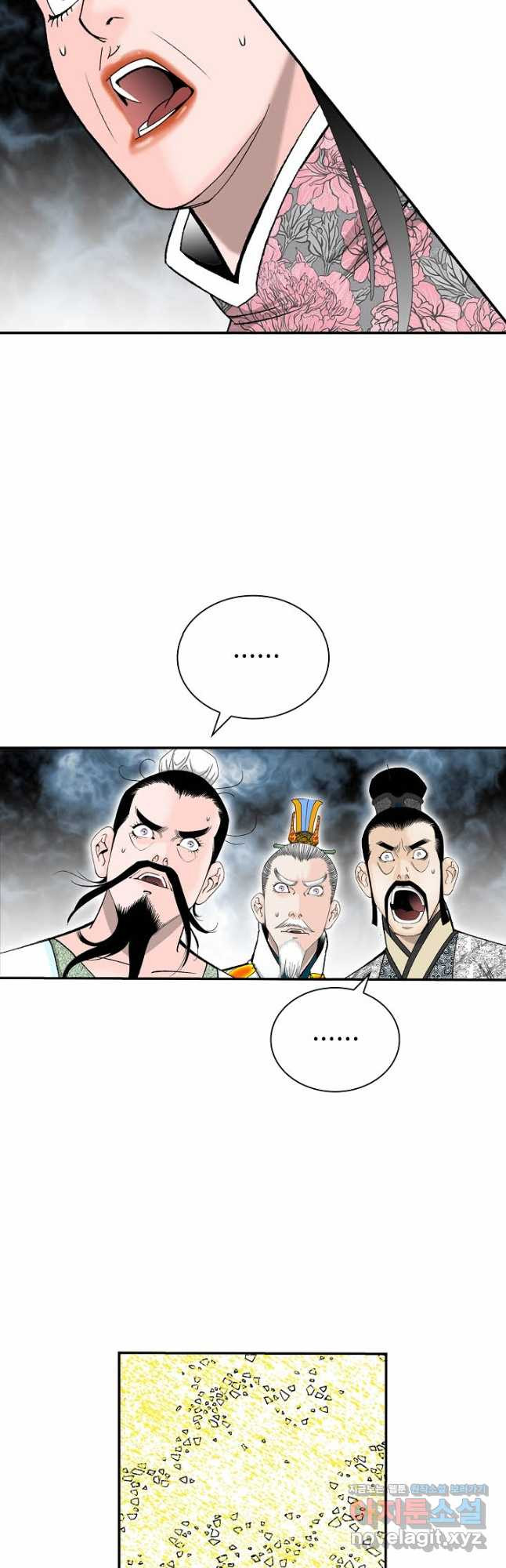 태상교주 숙수되다 216화 12