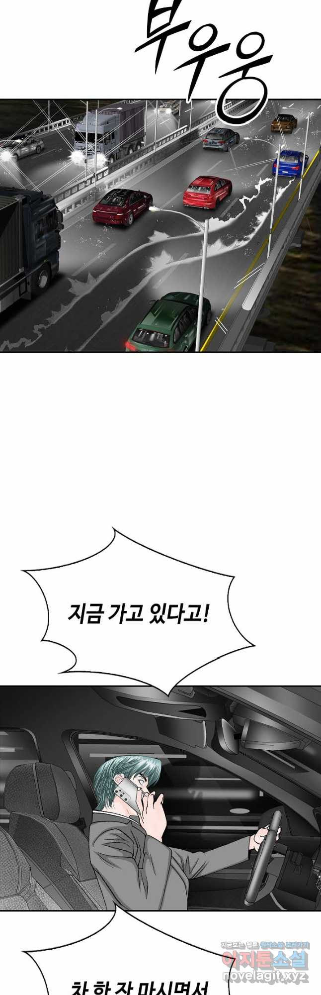 태상교주 숙수되다 216화 18