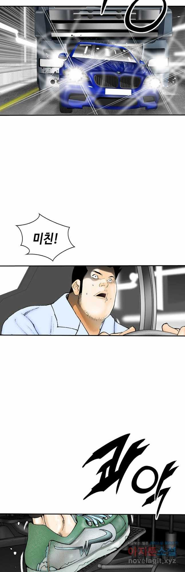 태상교주 숙수되다 216화 20