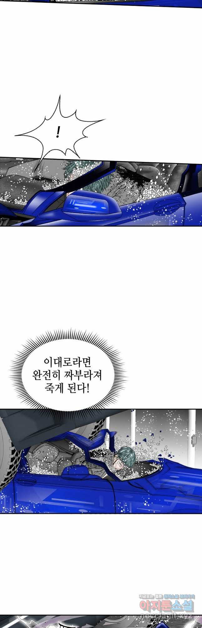 태상교주 숙수되다 216화 23