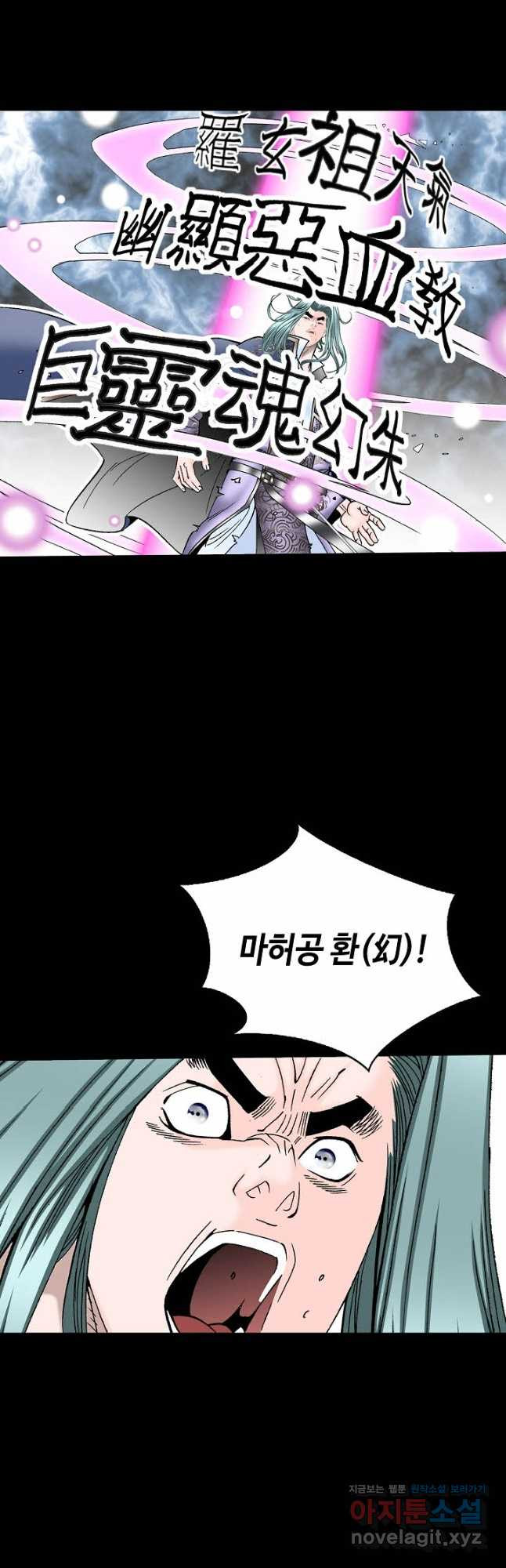 태상교주 숙수되다 216화 29