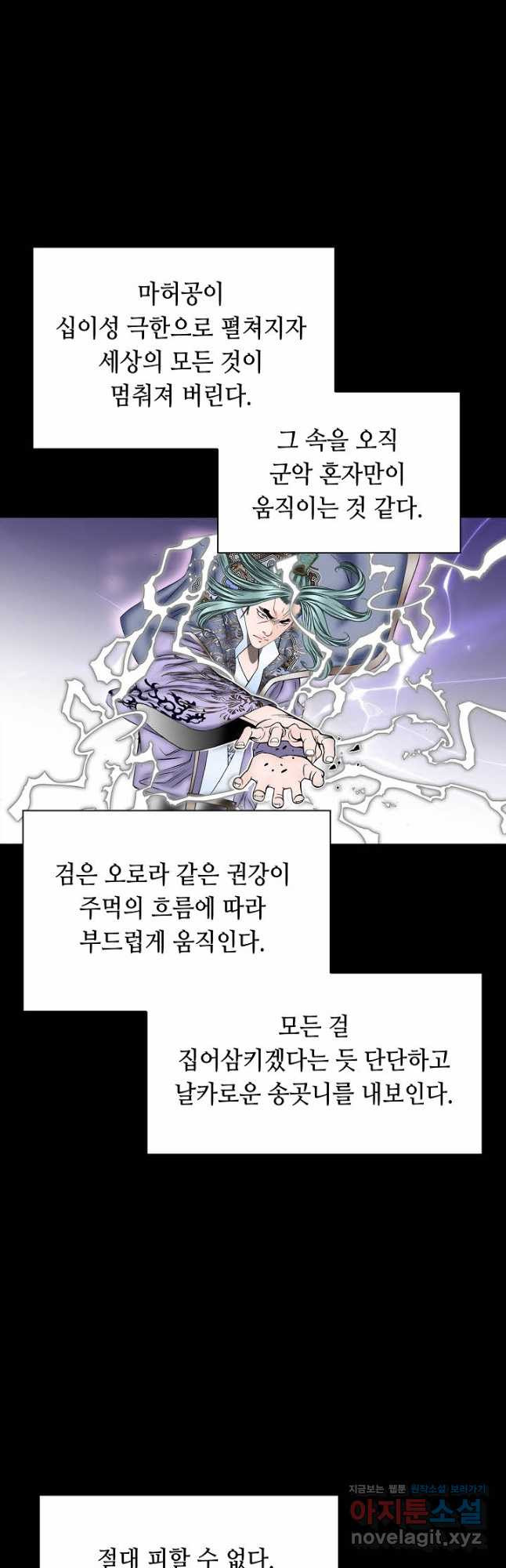 태상교주 숙수되다 216화 32