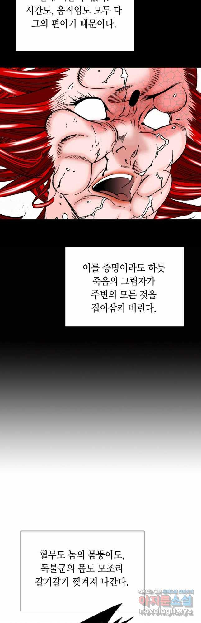태상교주 숙수되다 216화 33