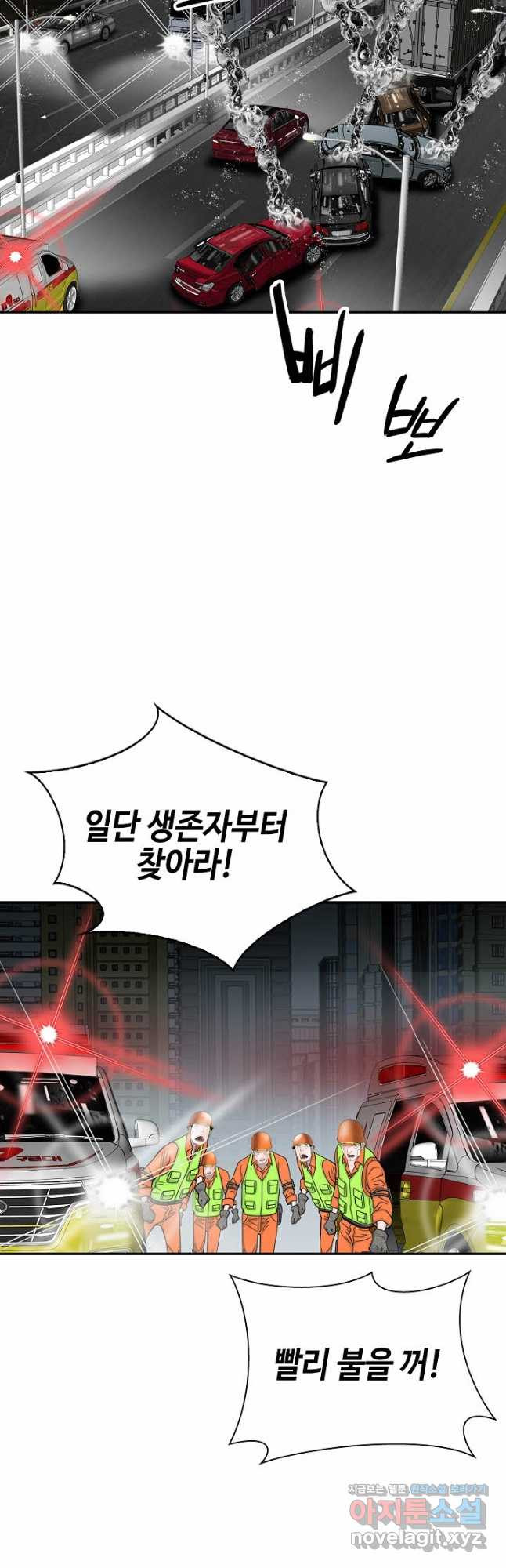 태상교주 숙수되다 216화 38