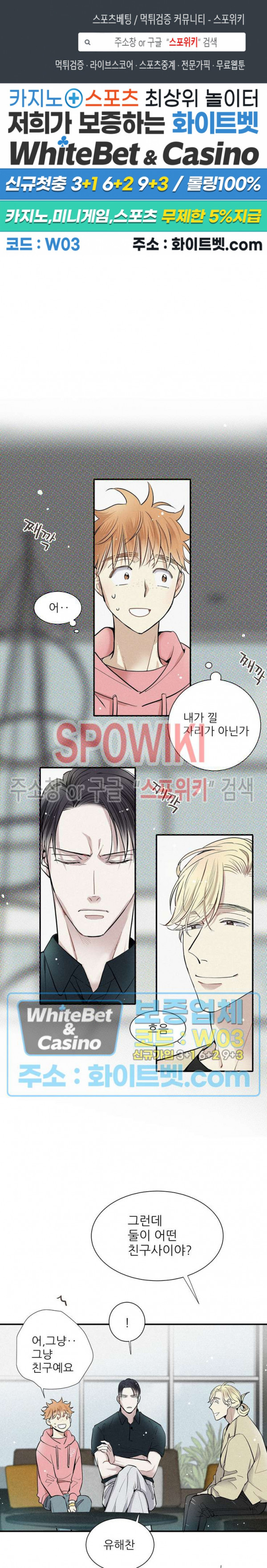 명성이 따르는 연애 13화 1
