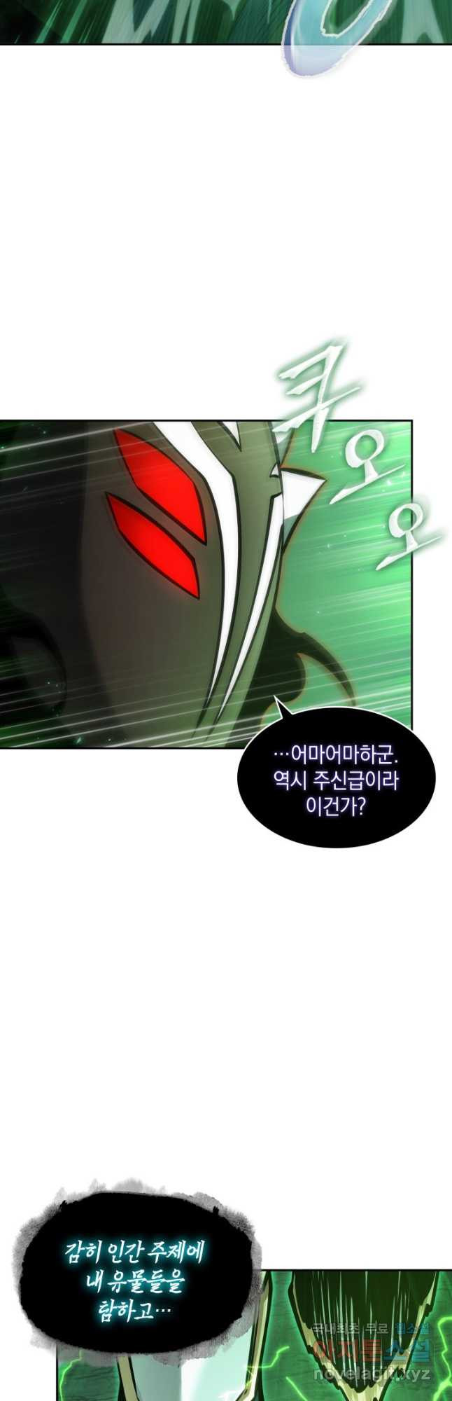도굴왕 369화 3
