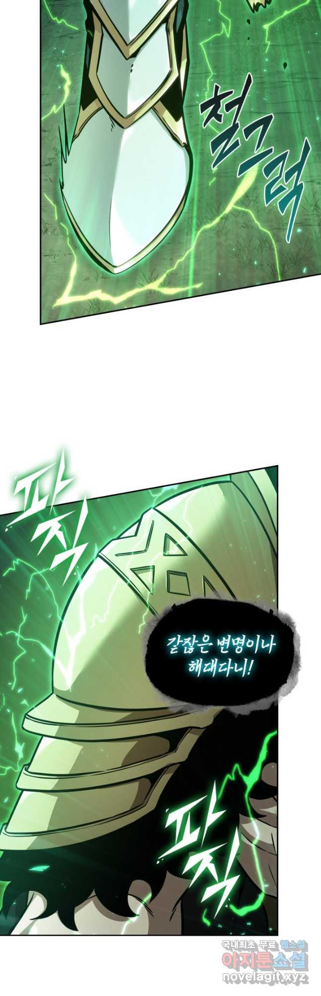 도굴왕 369화 4