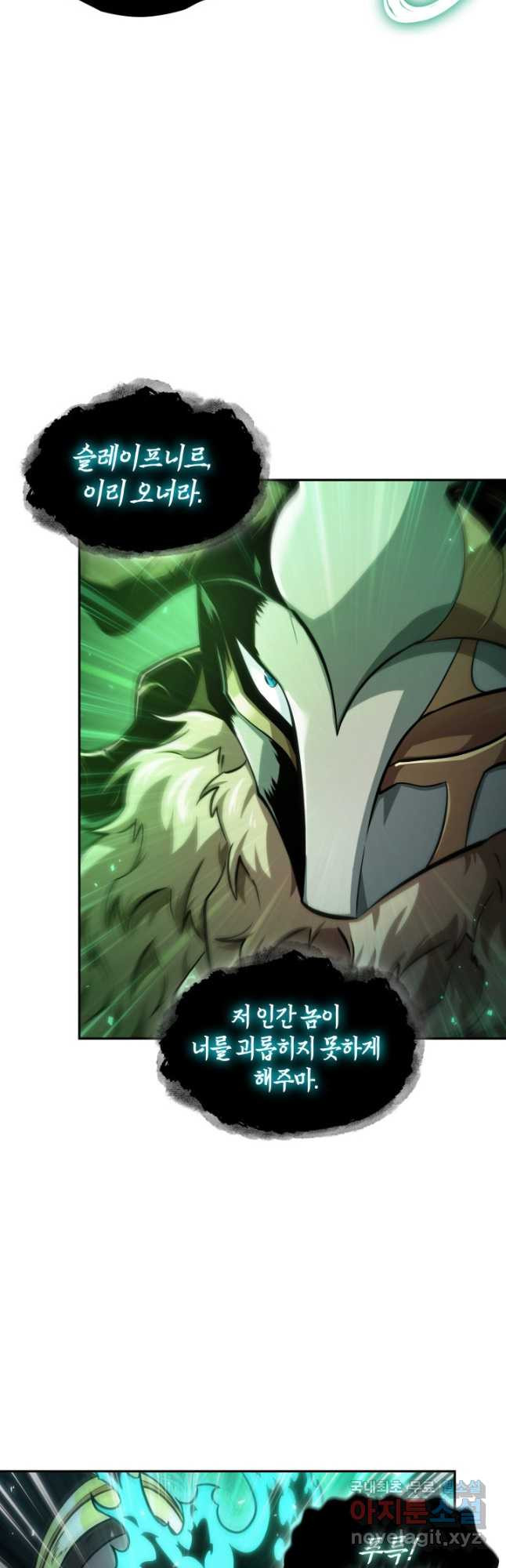 도굴왕 369화 6