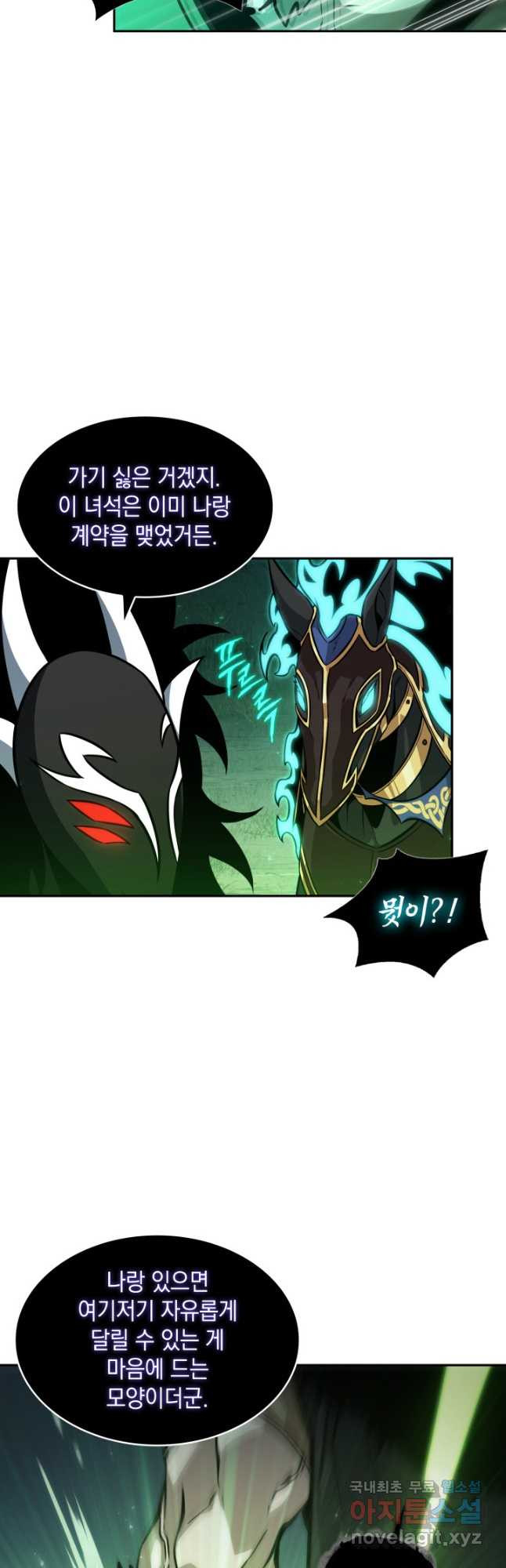 도굴왕 369화 8