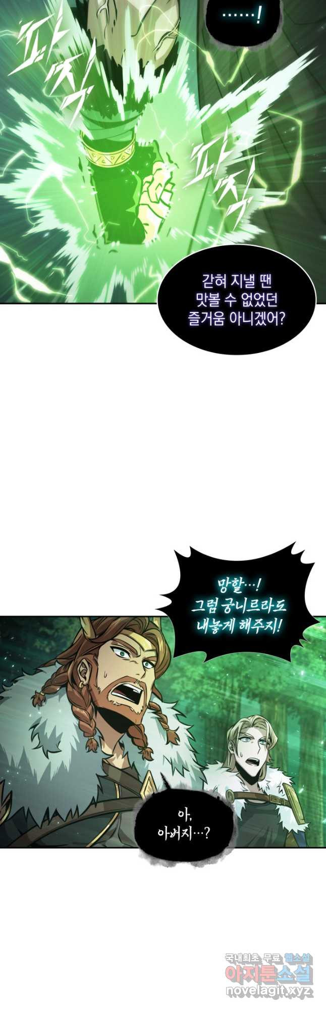 도굴왕 369화 9