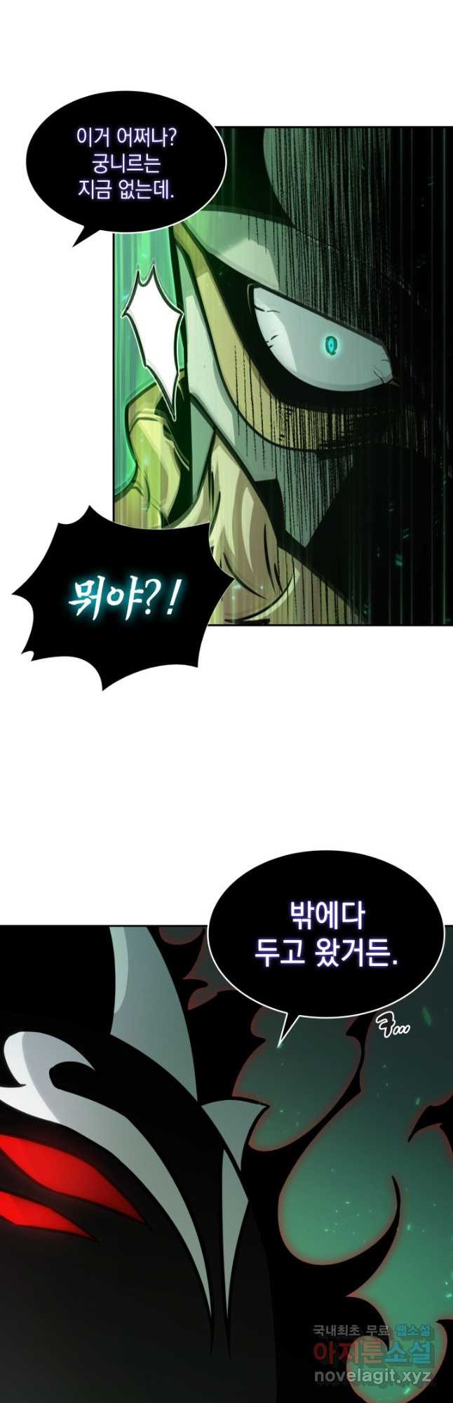 도굴왕 369화 10