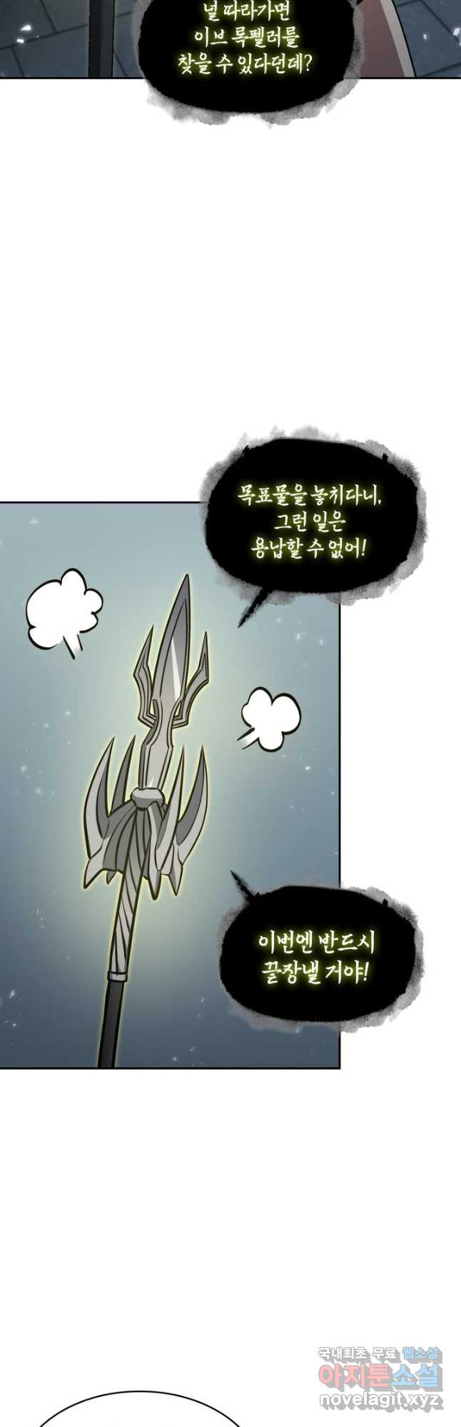 도굴왕 369화 14
