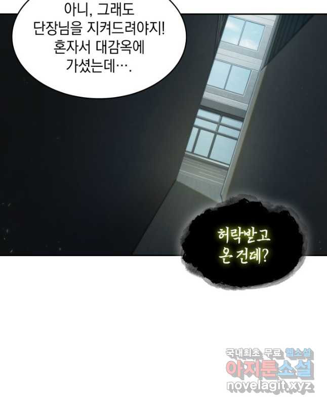 도굴왕 369화 15