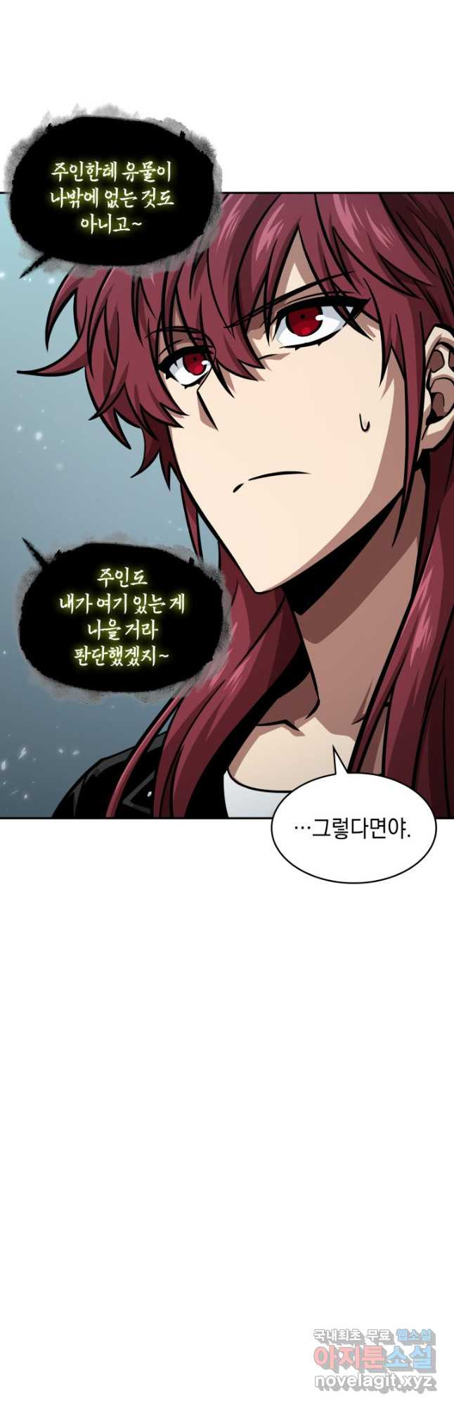 도굴왕 369화 16