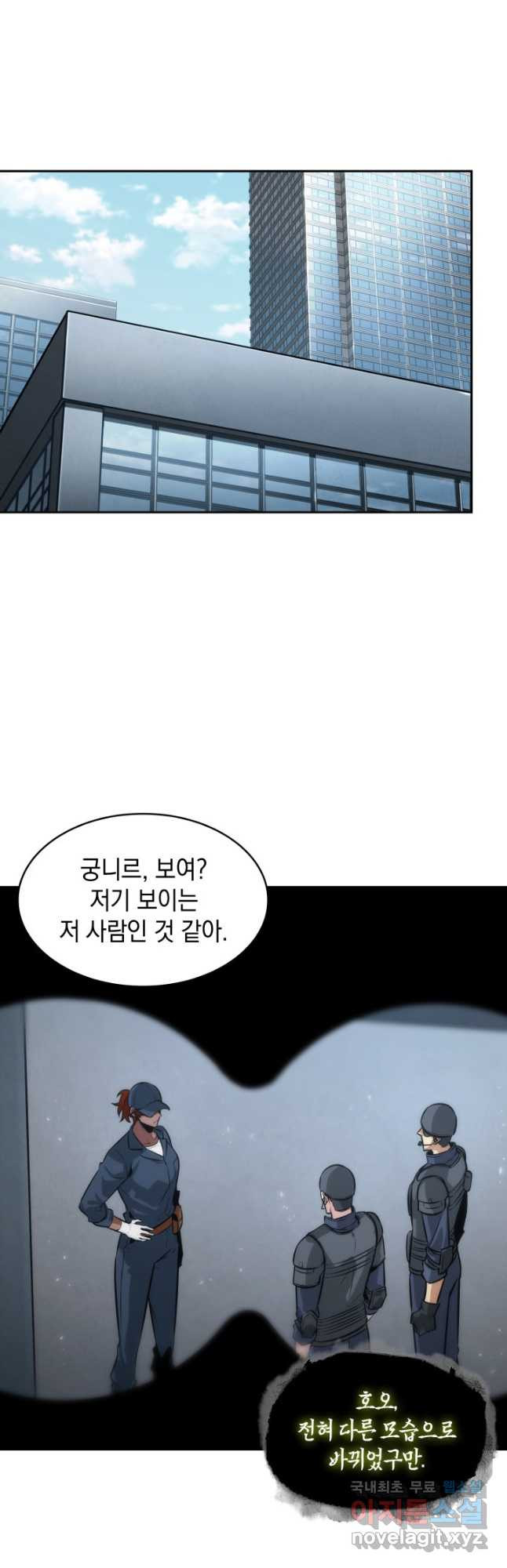 도굴왕 369화 17