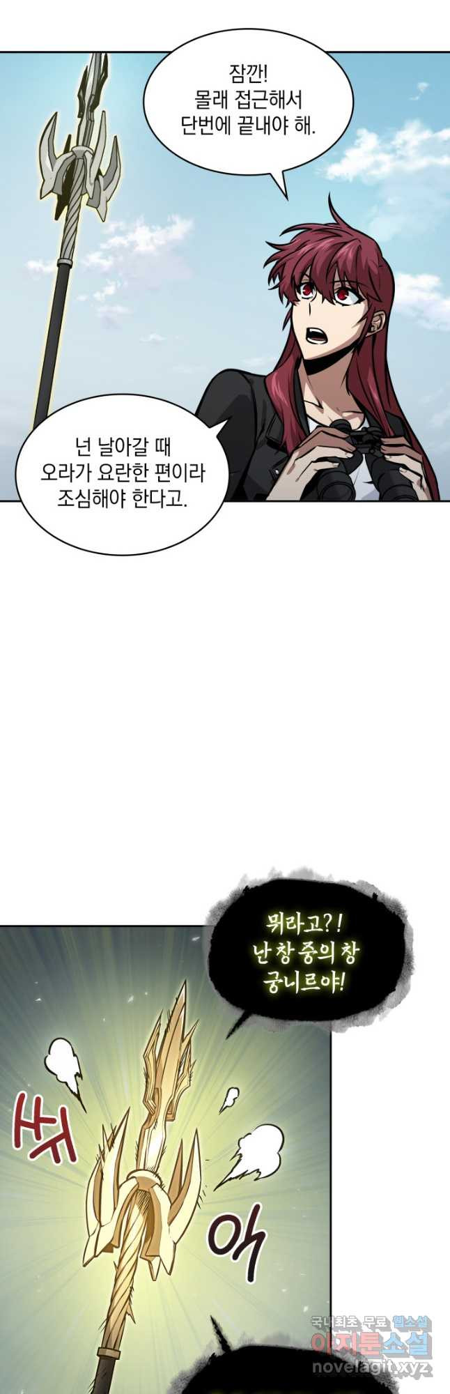 도굴왕 369화 19