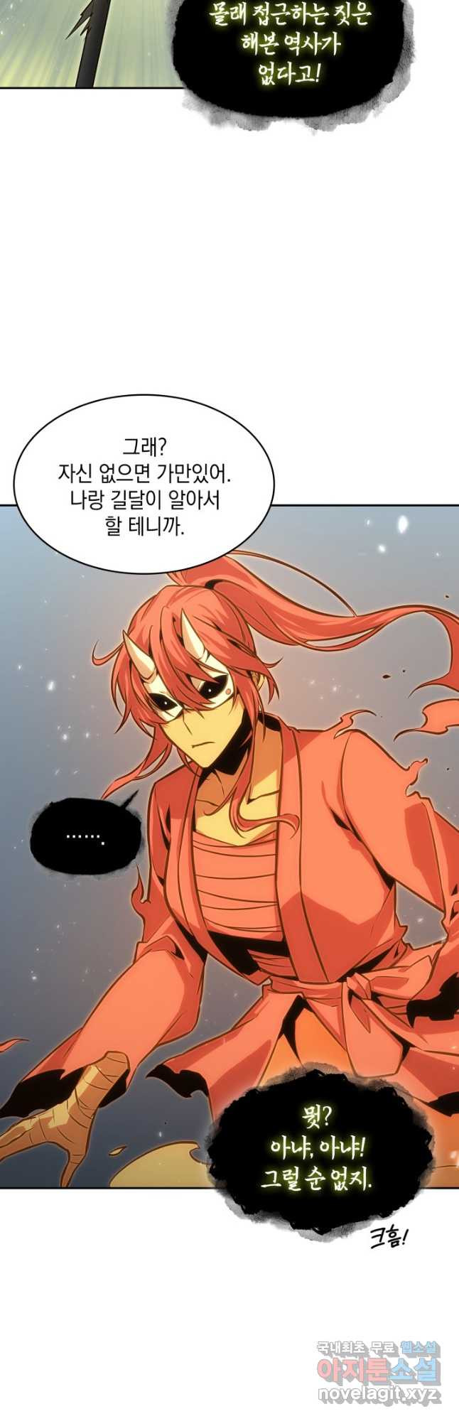 도굴왕 369화 20