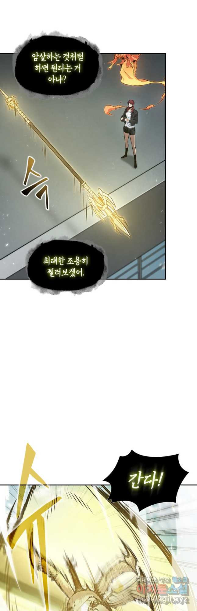 도굴왕 369화 21