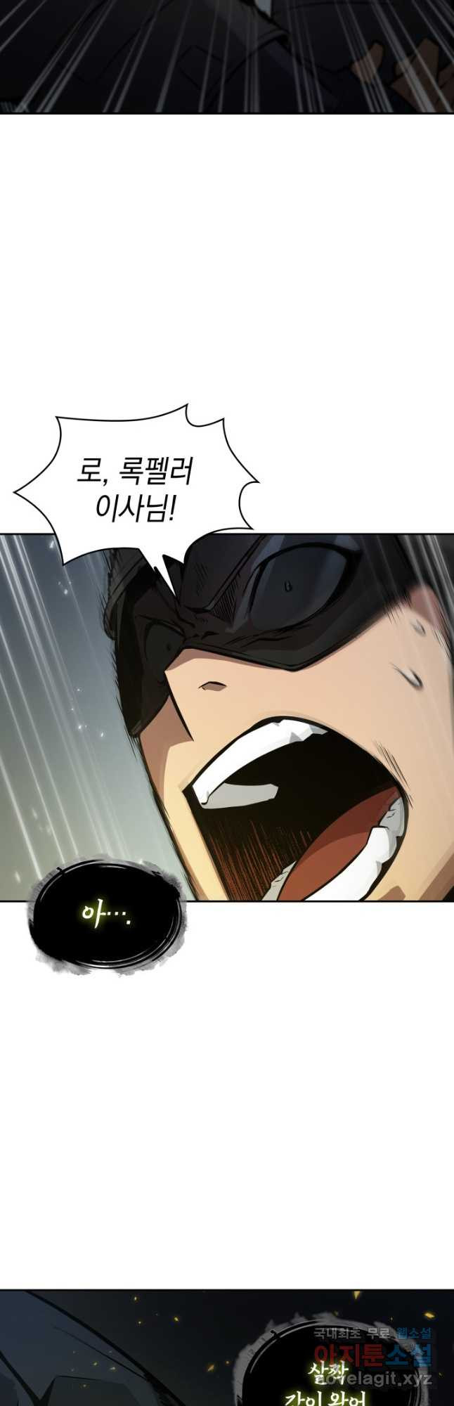 도굴왕 369화 24