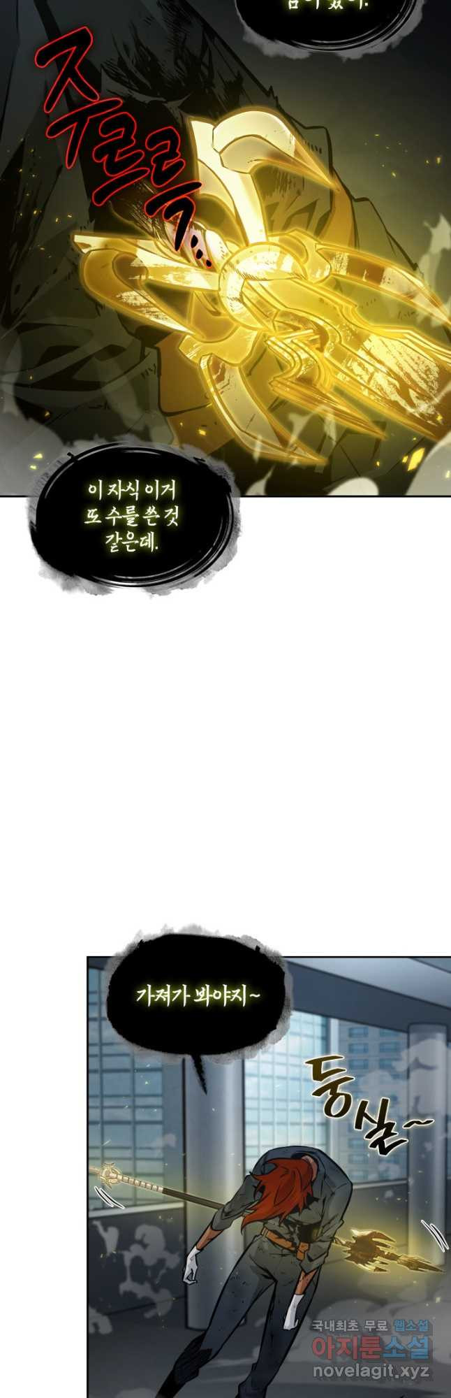도굴왕 369화 25