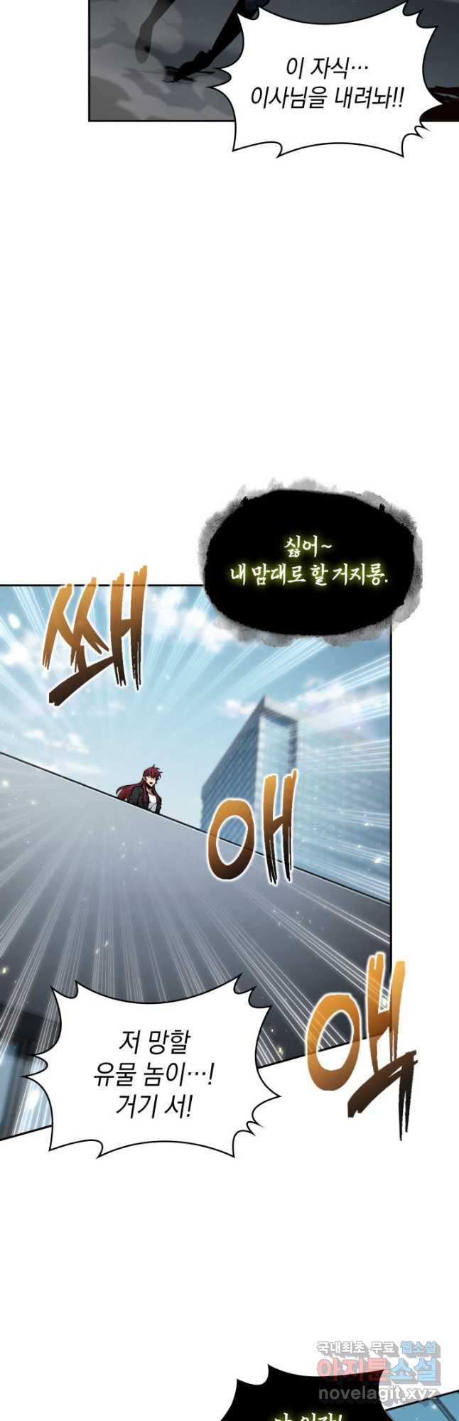 도굴왕 369화 26
